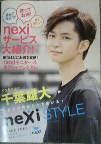 Amazon セクシーイケメン千葉雄大ヌクメンインタビューnexistyle非売品 アイドル 芸能人グッズ 通販 Amazon セクシーイケメン千葉雄大ヌクメンインタビューnexistyle非売品 アイドル 芸能人グッズ 通販