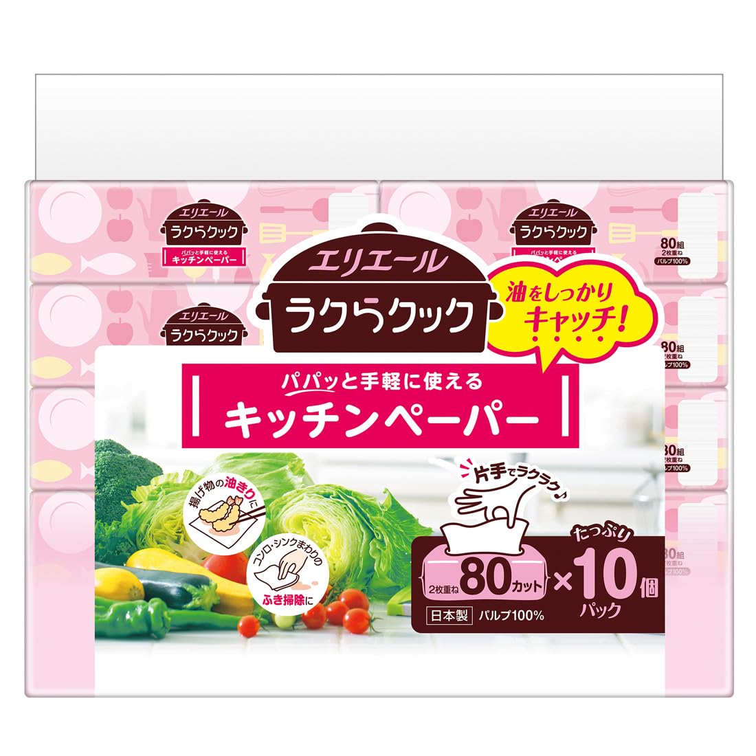忙しい主婦の強い味方!エリエール キッチンペーパー体験記