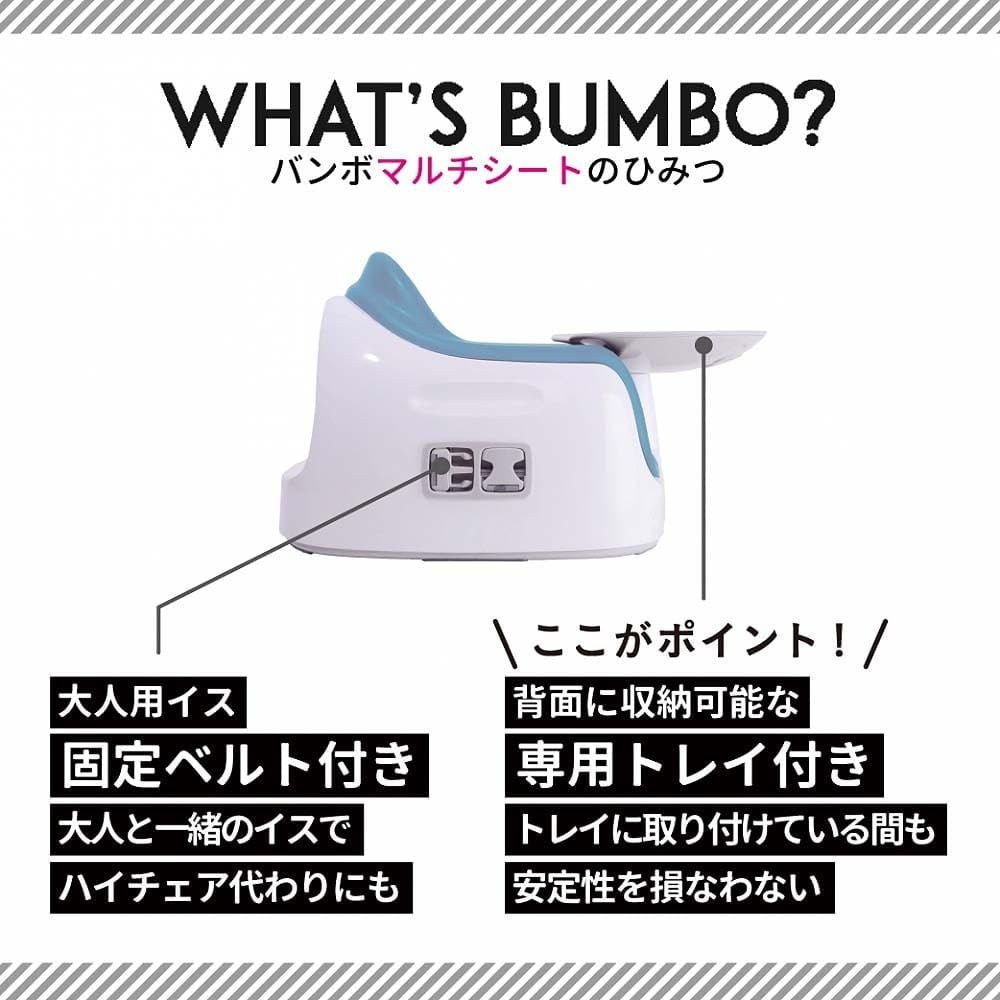 Amazon | Bumbo バンボ マルチシート【正規総輸入元】 グレー台座 成長