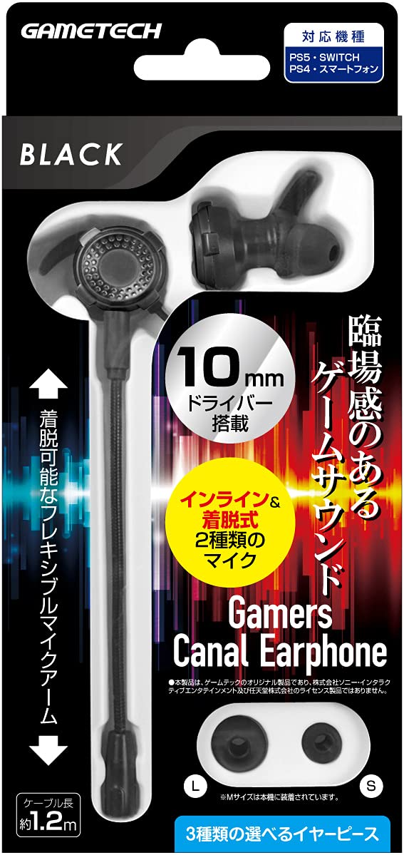 Amazon.co.jp: 多機種対応ゲーミングイヤホン『ゲーマーズカナル