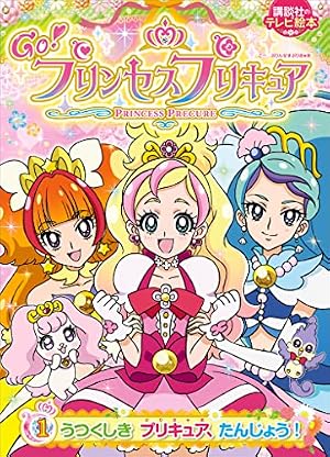 ふたりはプリキュア Splash☆Star（2） プリキュア