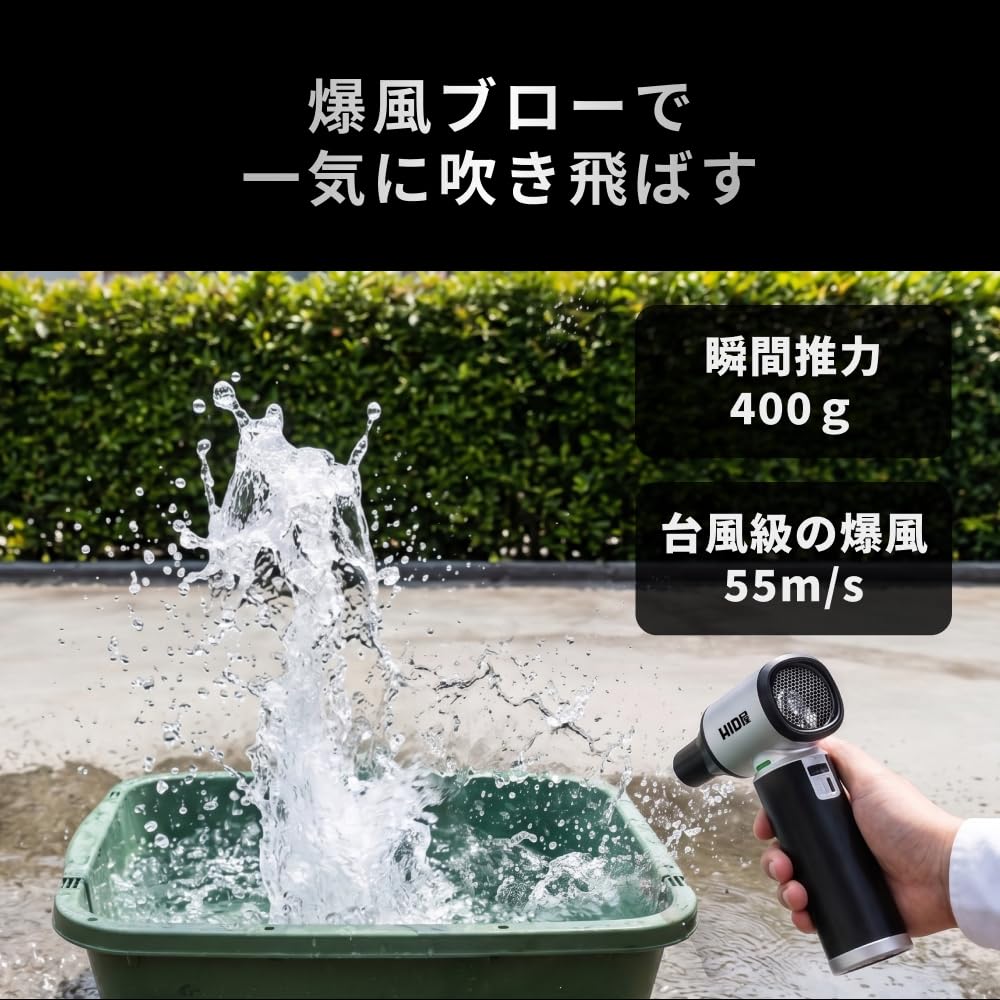Amazon.co.jp: HID屋 ブロワー MAXmini 洗車 小型 充電式 コードレス