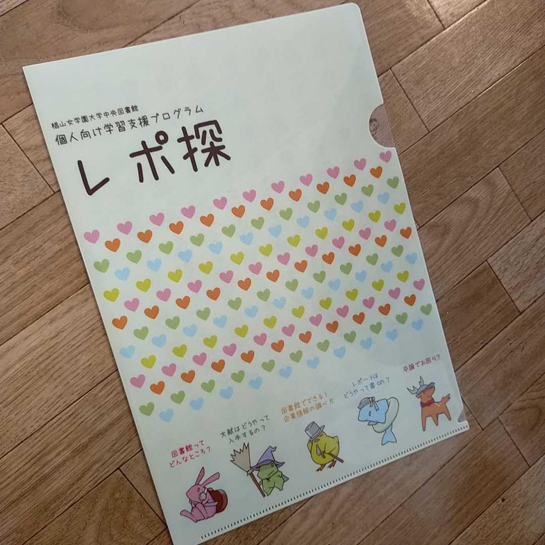 椙山女学園大学 まとめ売り 椙山女学園大学 | Sugiyama Jogakuen