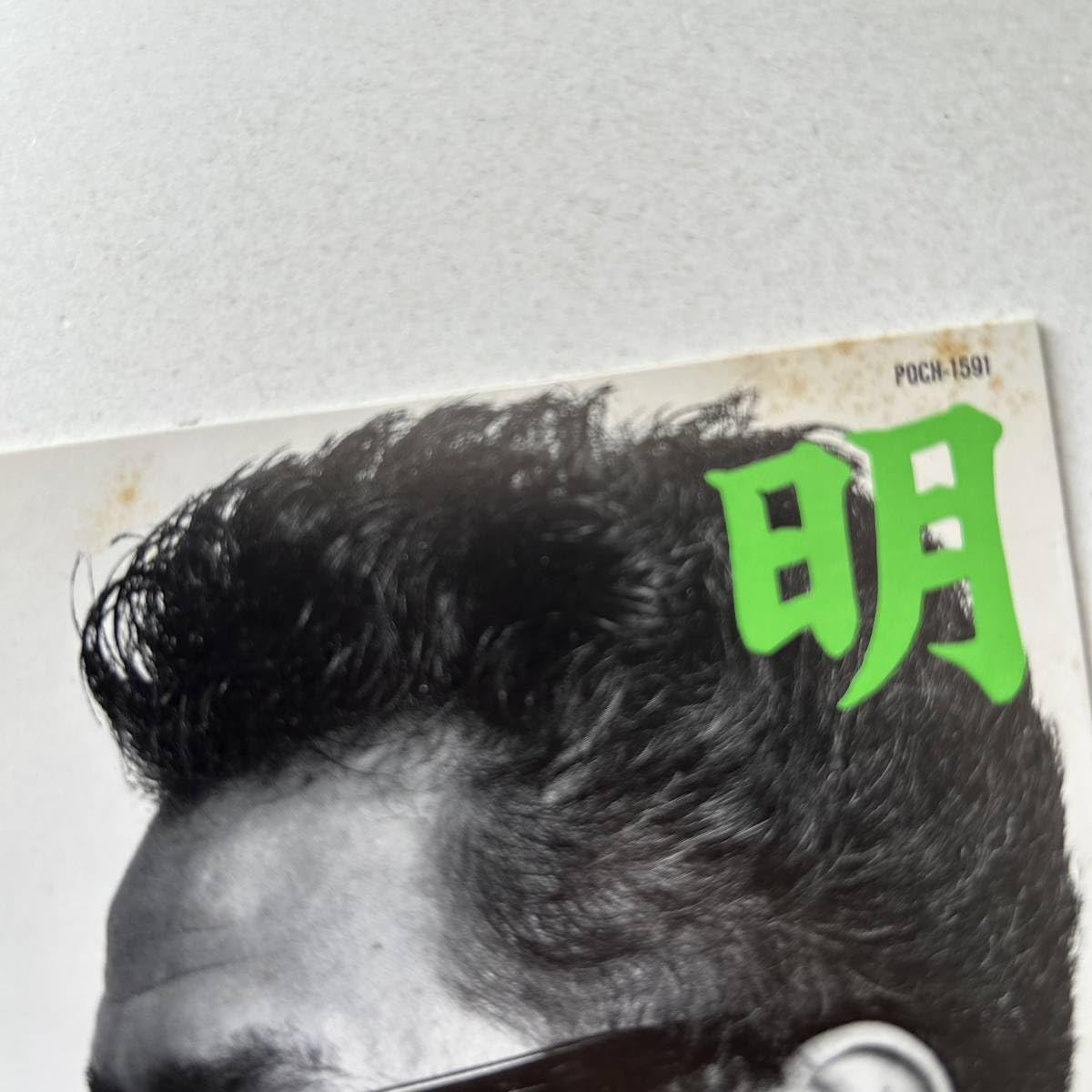 旧規格 井上陽水 明星 ベストアルバム [CD] Amazon.co.jp: □井上陽水/明星 ベスト・アルバム□ : 家電＆カメラ