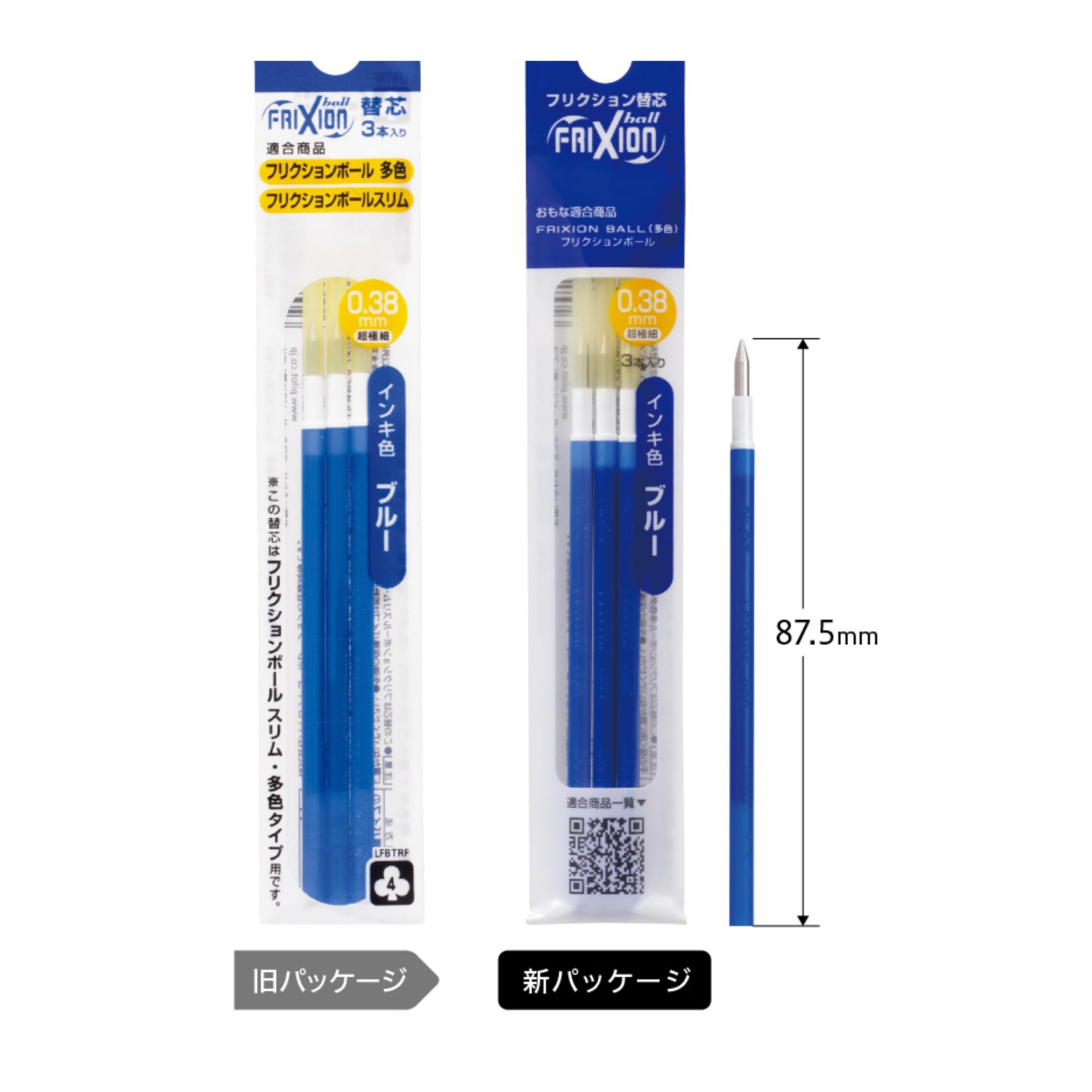 フリクションボールスリム多色タイプ パイロット フリクションボールスリム・多色替芯0.38mm ブルーブラック