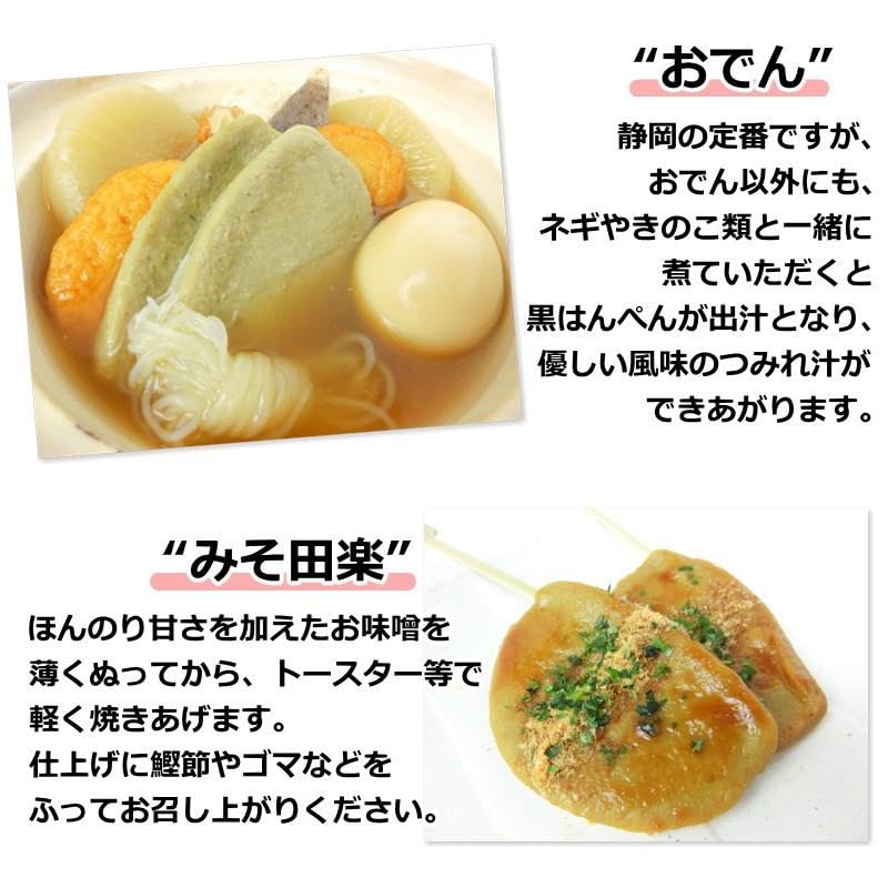 Amazon | 静岡県産 黒はんぺん 20枚（大）約600g 1枚あたり約30g 冷凍