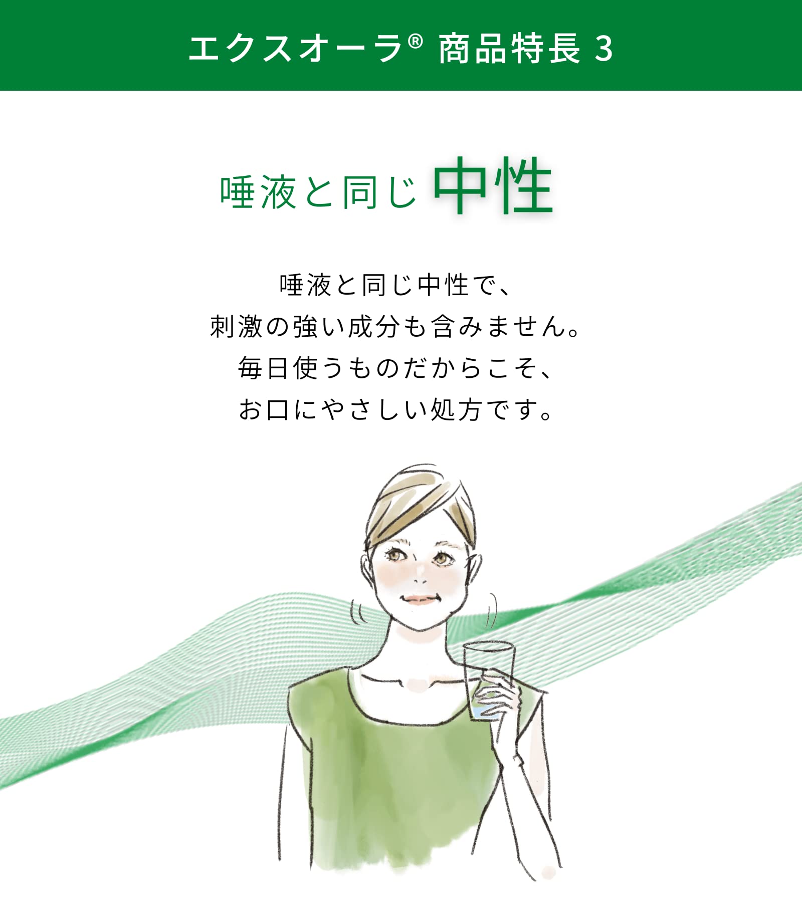 エクスオーラL 低刺激 ノンアルコール洗口液 500ml エクスオーラL 低刺激 ノンアルコール洗口液 500ml