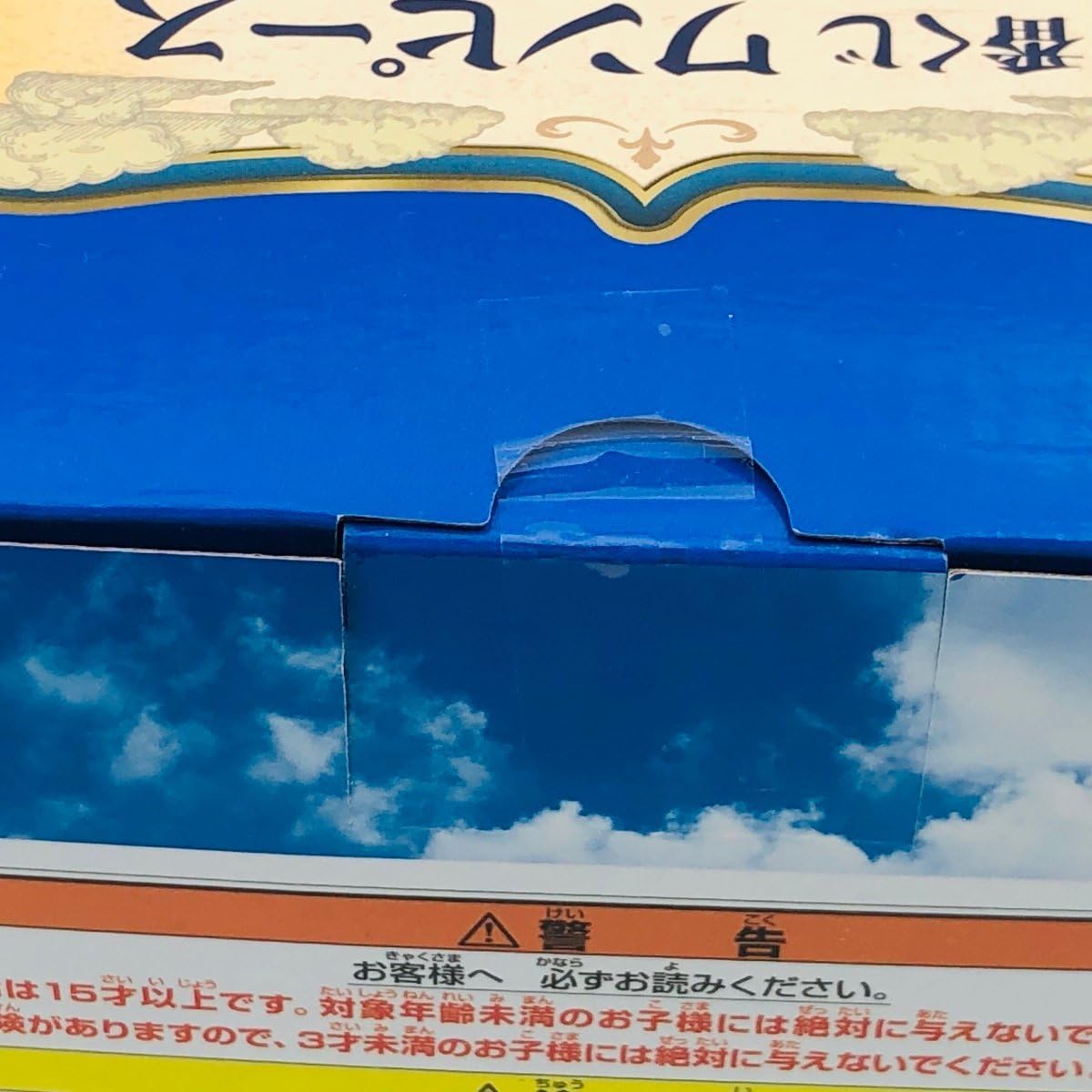 Amazon | 未開封 一番くじ ワンピース エモーショナルストーリーズ2 A 