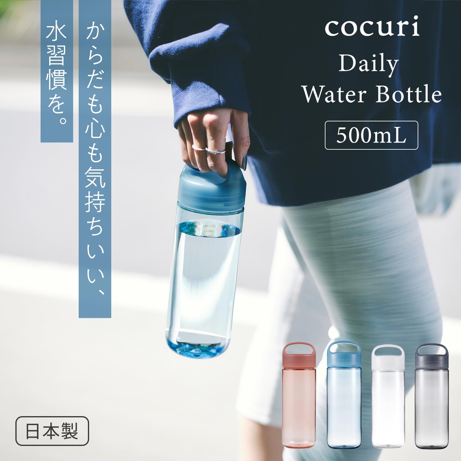 Marna Codzienna butelka na wodę, 499.8 ml (500 ml) (bez pralki), gładka w dotyku, jak szkło (lekka/nadaje się do mycia w zmywarce), butelka na wodę, butelka na napoje (wyprodukowana w Japonii, łatwa