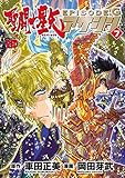 聖闘士星矢EPISODE.G アサシン 7 (チャンピオンREDコミックス)
