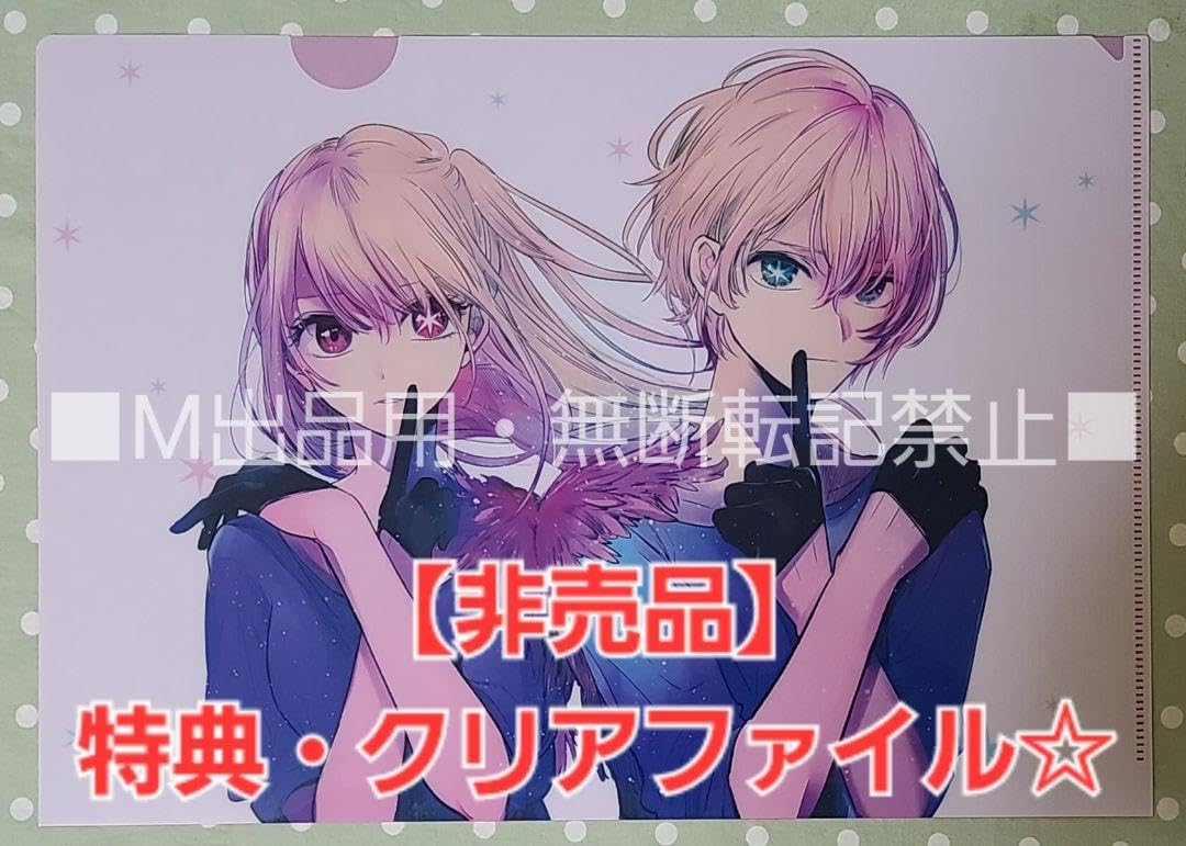 推しの子 13巻+小説セット Amazon.co.jp: 推しの子 推し活デビューセット 13巻セット