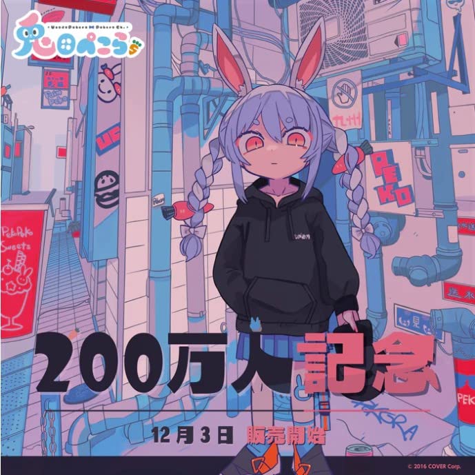 期間限定お試し価格】 兎田ぺこら 200万人記念 フルセット 直筆サイン