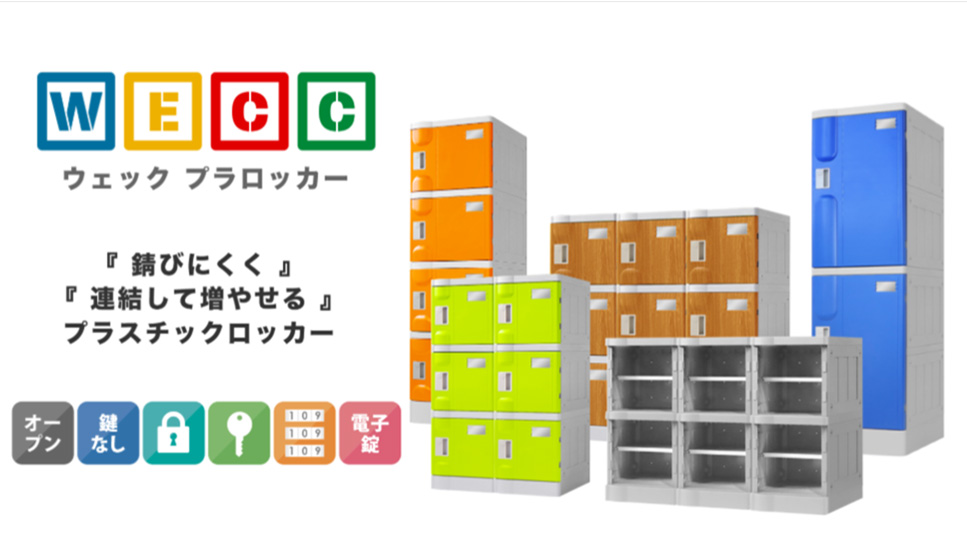 Amazon.co.jp: プラスチックロッカー 8人用 ロッカー 4列2段 宅配