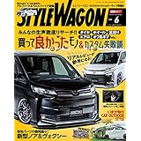 STYLE WAGON ( スタイル ワゴン ) 2022年 6月号