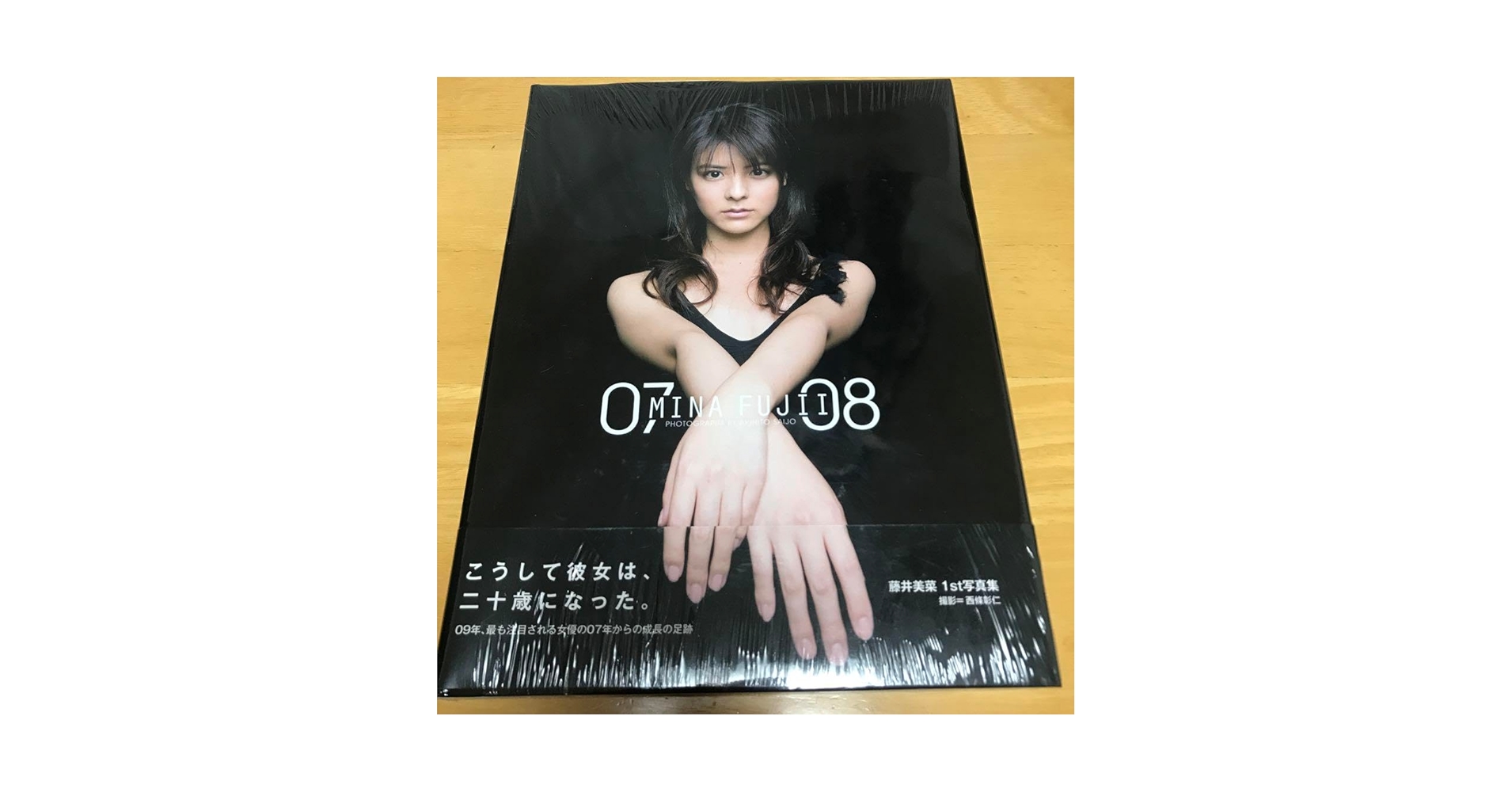 藤井美菜　写真集　MINA FUJII 07 08　女優　足跡　帯付き　初版本 藤井美菜 写真集 『Mina Fujii 07-08』グラビアアイドル 雑誌