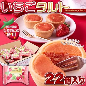 いちごたると いちごたると いちごのタルト｜タルトシリーズ｜クッキー