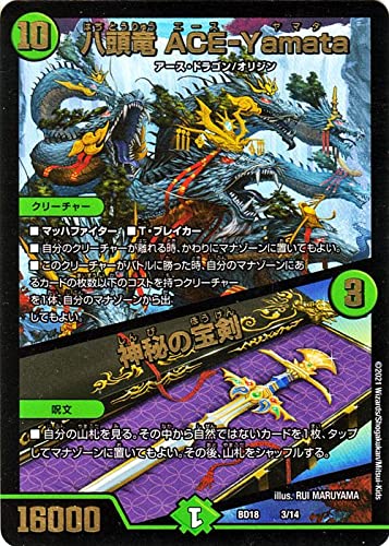Amazon.co.jp: デュエルマスターズ 八頭竜 ACE－Yamata／神秘の宝剣 