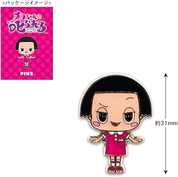 Amazon | チコちゃんに叱られる ピンズ (全身) | バッジ | おもちゃ