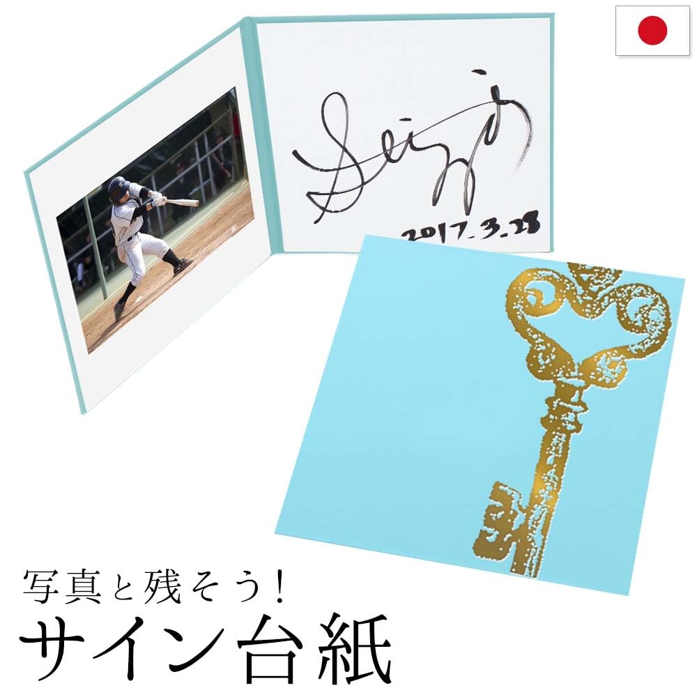 Amazon.co.jp: 【サイン色紙】サイン台紙（サイン+写真が入る）かぎ柄