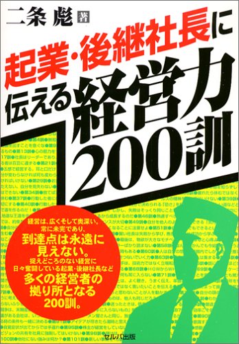 Amazon.co.jp: 二条 彪: 本、バイオグラフィー、最新アップデート