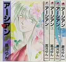 レディー・アン全5巻 初版２冊 レディー・アン全5巻 初版2冊 漫画