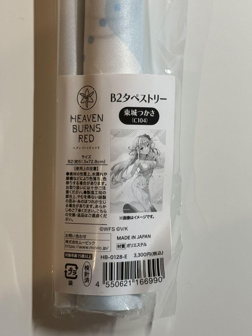 Amazon.co.jp: ヘブンバーンズレッド ヘブバン C104 東城つかさ