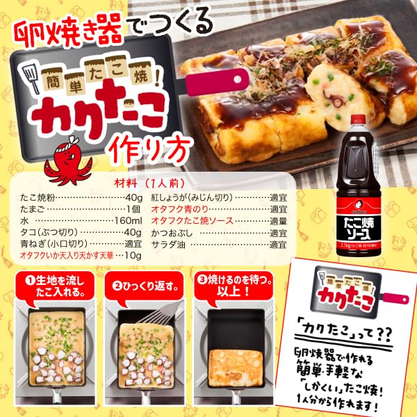 Amazon.co.jp: Otafuku オタフクソース たこ焼ソース 2.1kg : 食品