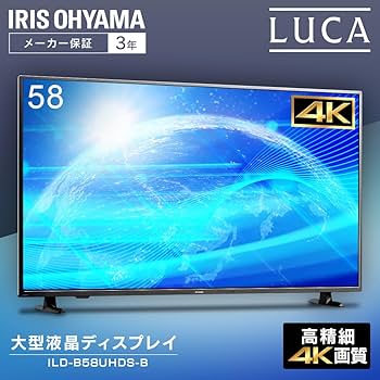 Amazon.co.jp: アイリスオーヤマ モニター 58インチ 4K VAパネル
