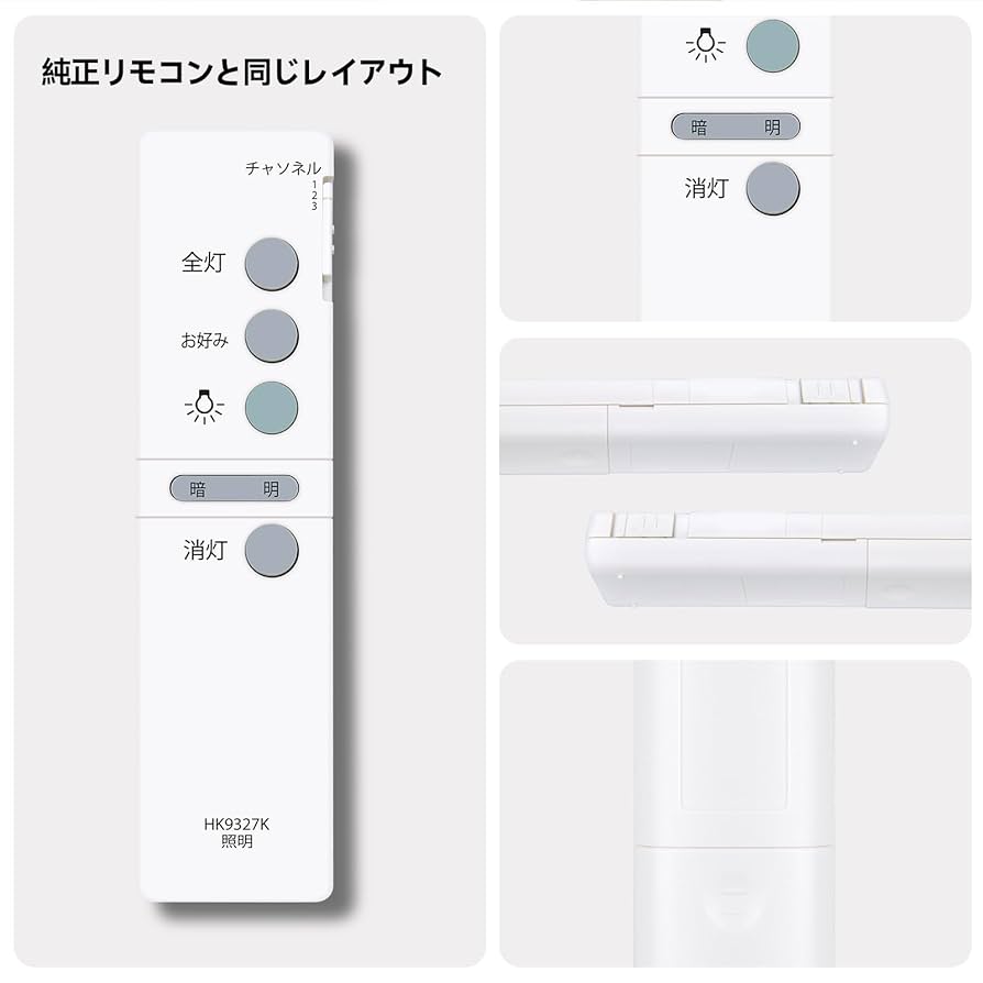 (未使用･未開封品)　ナショナル 照明リモコン HK9327K v1yptgt Amazon | 照明 リモコン HK9327K シーリングライト リモコン