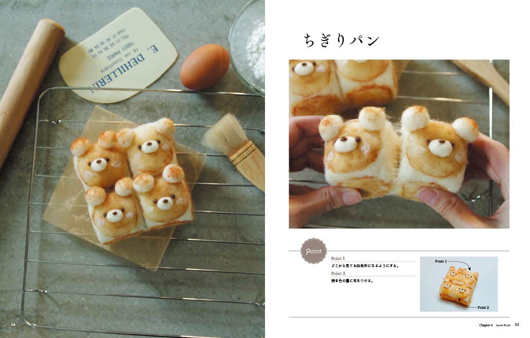 羊毛フェルトでつくる かわいいごはんとお菓子 Petits Fours 林 香苗 本 通販 Amazon