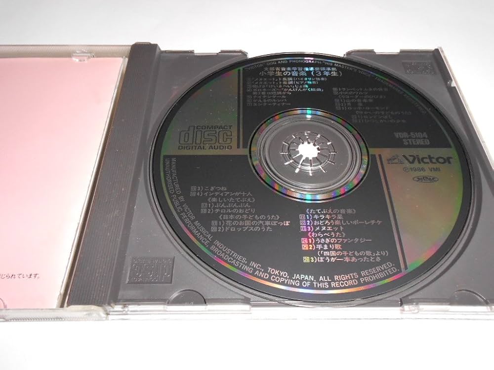 小学生の音楽　3年　指導用CD 未開封】小学生の音楽 3年 指導用CD 教育芸術社 - メルカリ
