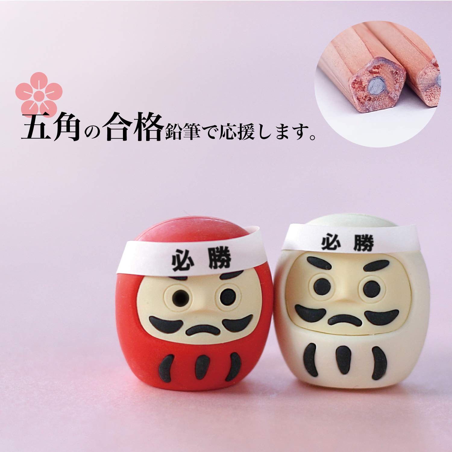 Amazon | 合格鉛筆 太宰府参宮 五角鉛筆 5本入り 合格祈願 合格