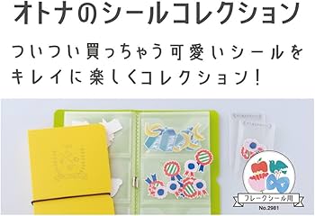 キングジムシール オトナのシールコレクション｜キングジム