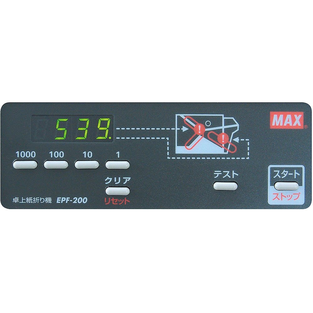 Amazon.co.jp: マックス 卓上紙折り機EPF-200/60HZ EPF-200/60HZ 