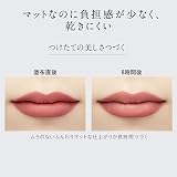 コーセー エスプリーク シフォンマット ルージュ PK810の商品画像
