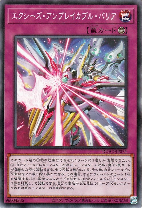 Amazon.co.jp: 遊戯王カード エクシーズ・アンブレイカブル・バリア