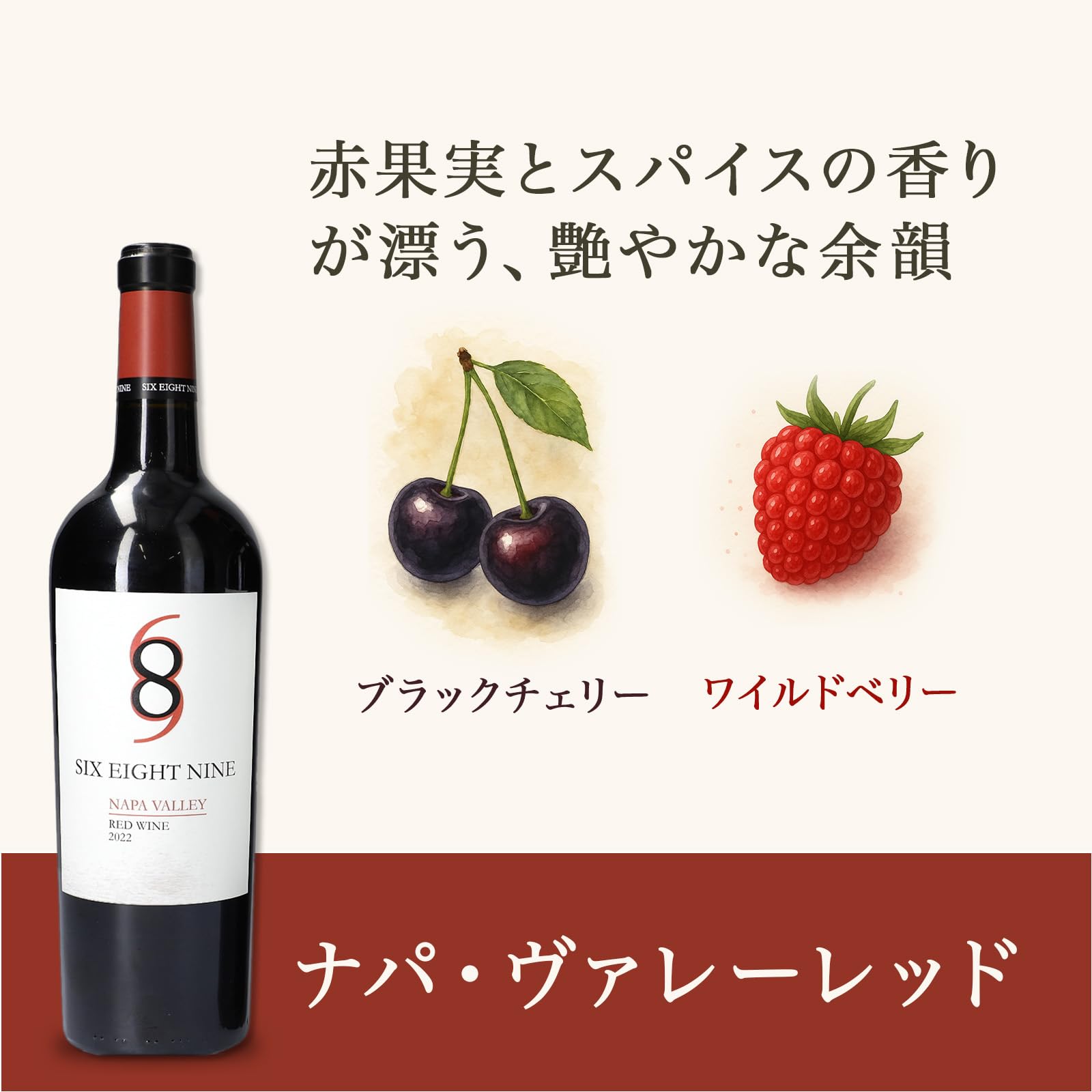 Amazon.co.jp: 【シックス・エイト・ナイン 赤ワイン 12本セット