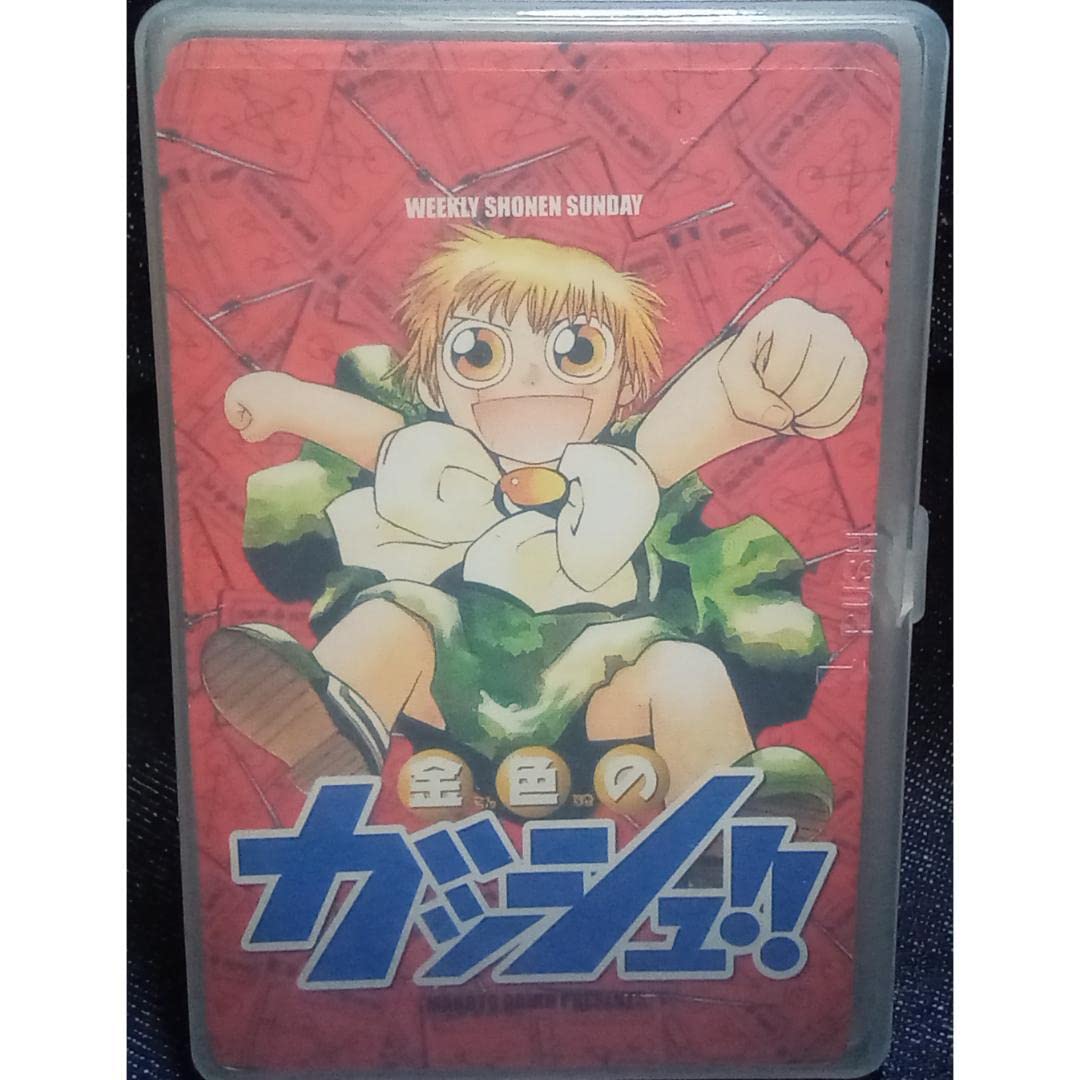 金色のガッシュ　トランプ　少年サンデー　非売品 Amazon.co.jp: 美金色のガッシュ 少年サンデー応募者全員サービス 特製