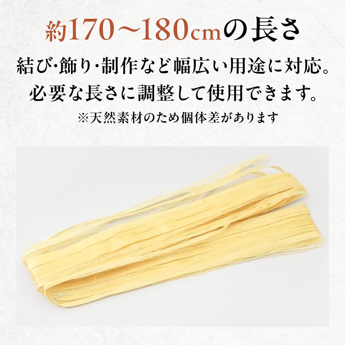 Amazon.co.jp: 国産 野州本麻 精麻 特級 神事用本麻 約1.8m : ホーム