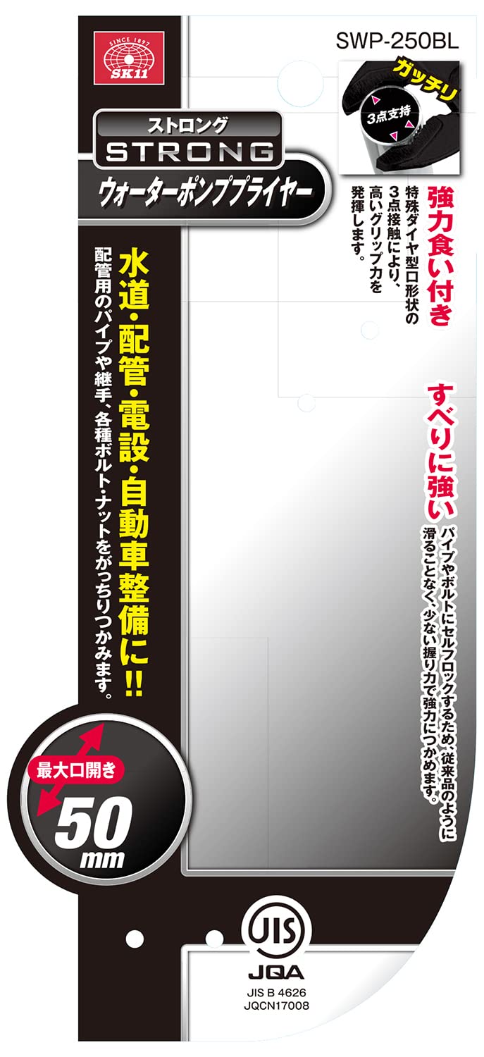 Amazon | SK11(エスケー11) ストロングウォーターポンププライヤー