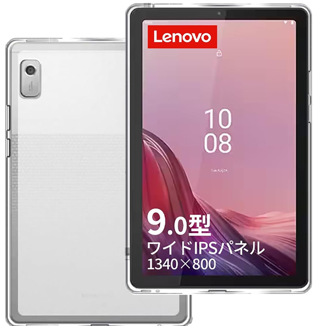 Lenovo Tab B9 【公式通販】