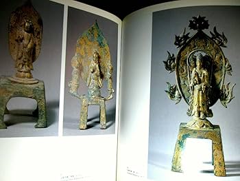 Amazon.co.jp: 図録隋唐時代中国の金銅仏など仏教美術仏像他掲載古銅製