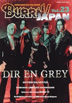BURRN! JAPAN Vol.23 (SHINKO MUSIC MOOK)