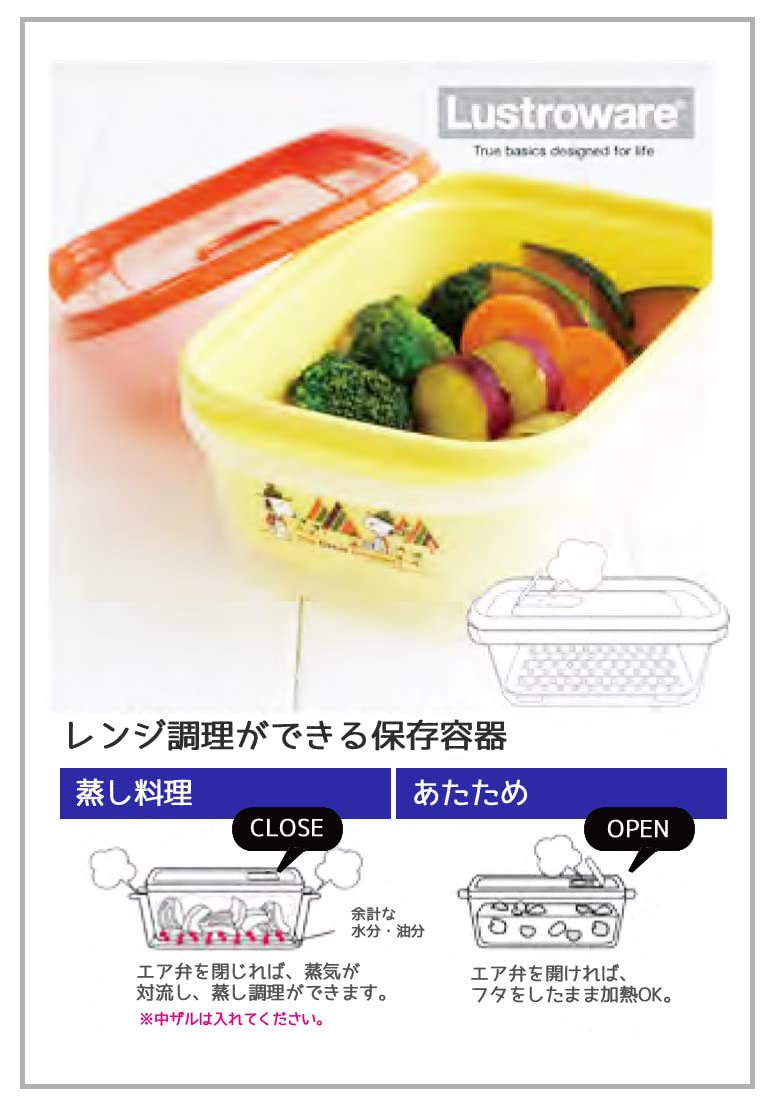 茹でうま野菜　15個　まとめて　容器　料理　蒸し　温め　岩崎工業(株)　日本製 Amazon.co.jp: 岩崎工業 スヌーピー 茹でうま野菜 調理容器 角型