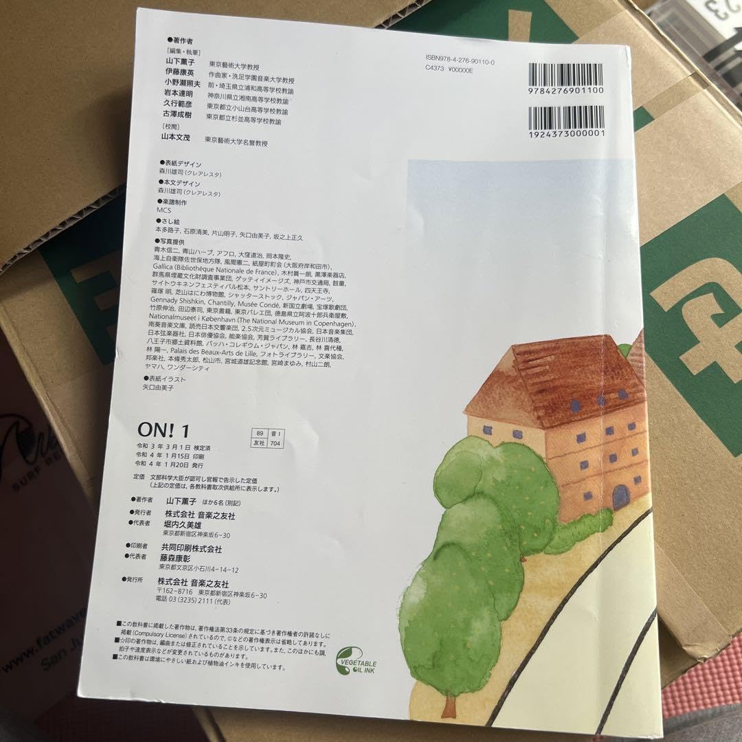 使用済みな教科書 書I 文部科学省検定済教科書 [書I308]｜Yahoo!フリマ（旧PayPay