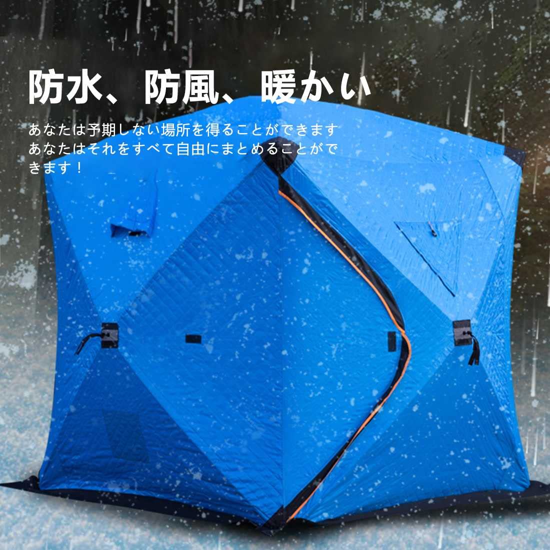 Amazon | アイスフィッシングテントアウトドア 3-4人 防風絶縁アイス