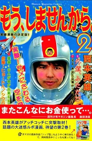 【中古】もう、しませんから。 コミック 全14巻完結セット (講談社コミックス) もう、しませんから。 コミック 全14巻完結セット (講談社コミックス
