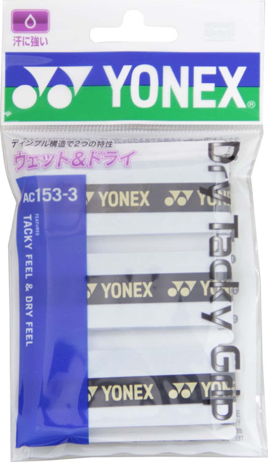 Amazon | ヨネックス(YONEX) ドライタッキーグリップ（3本入） AC1533