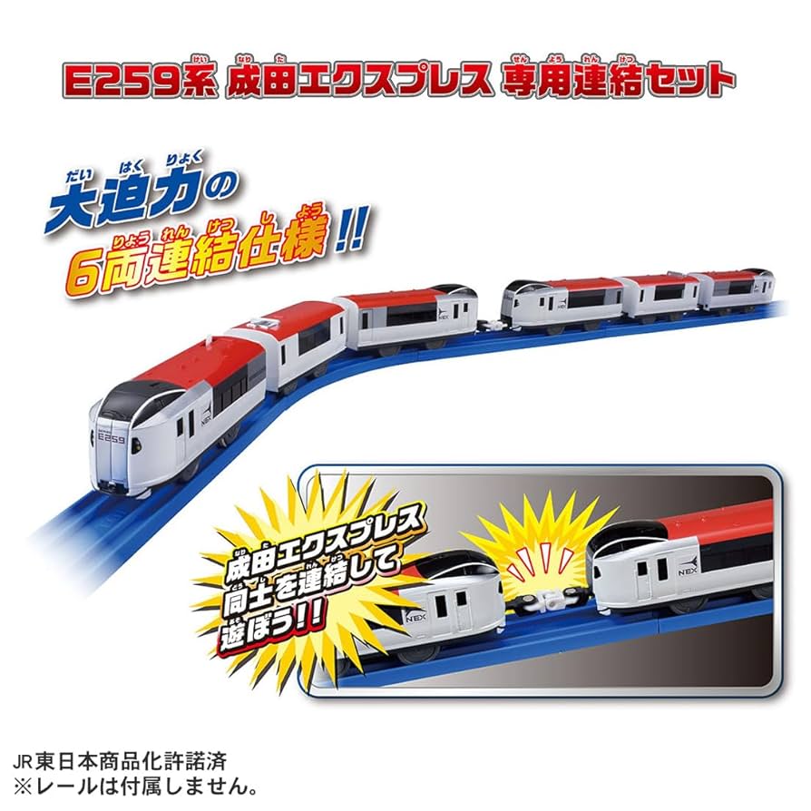 Amazon.co.jp: タカラトミー(TAKARA TOMY) プラレール E259系