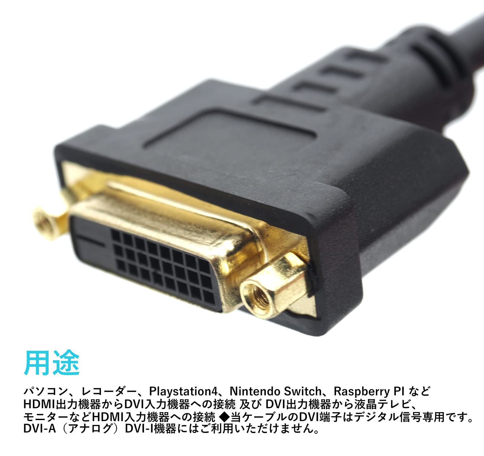 Amazon.co.jp: オーディオファン HDMI DVI 変換ケーブル 60cm 双方向 